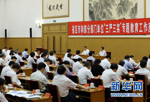 7月31日，省區(qū)市和部分部門單位“三嚴三實”專題教育工作座談會在北京召開，中共中央政治局常委、中央書記處書記劉云山出席并講話。新華社記者劉衛(wèi)兵攝 