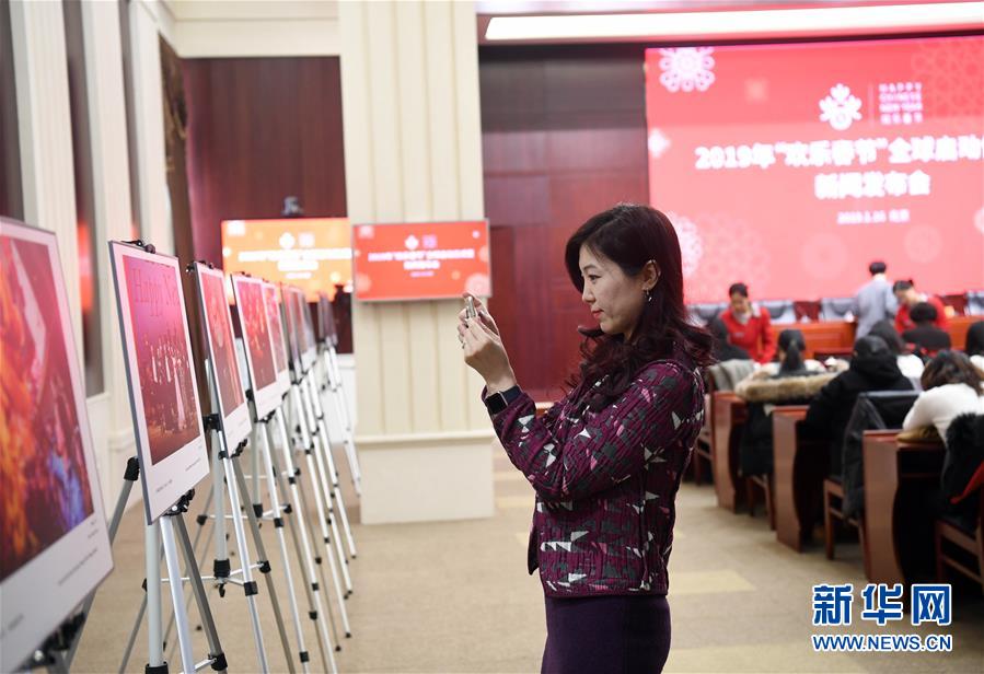 (社會)(2)2019年全球“歡樂春節(jié)”活動啟動