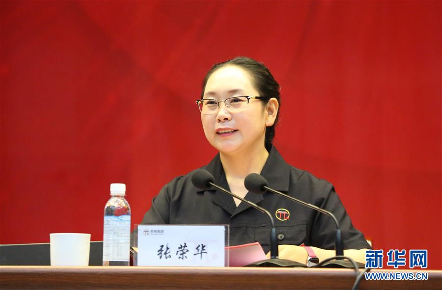 （愛國情 奮斗者·圖文互動）（2）張榮華：立足實業闖新路