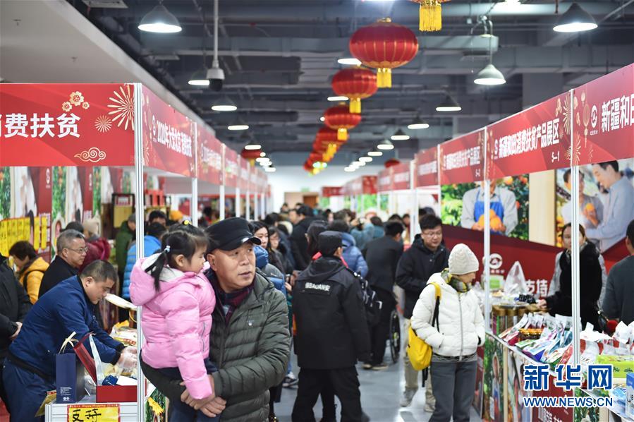 (新春走基層·圖文互動)(1)年貨有“土味兒” 更有“人情味兒”——北京消費扶貧雙創中心見聞