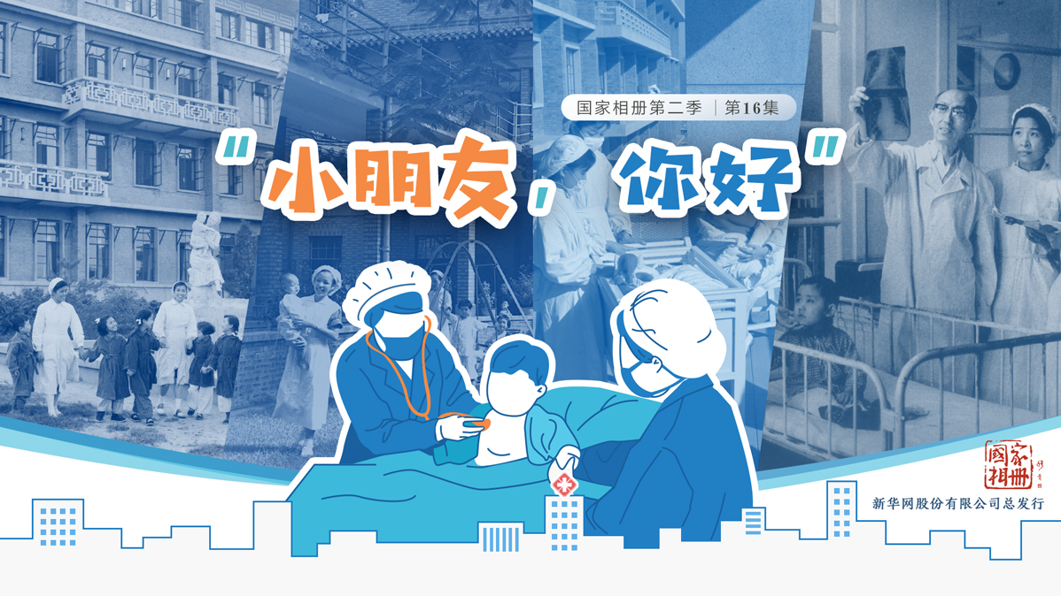 《“小朋友，你好”》