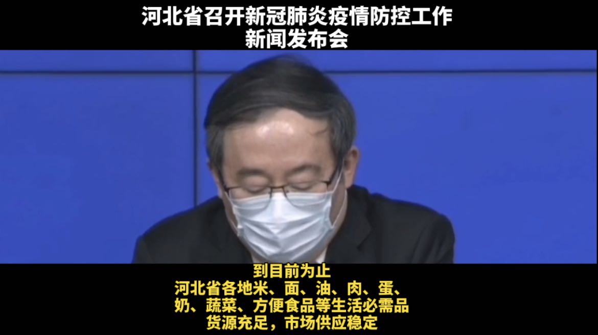 河北：生活必須品貨源足、供應穩