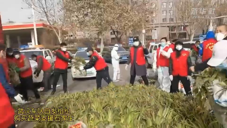 武漢車隊(duì)自發(fā)組織購(gòu)買的蔬菜，到石家莊了！