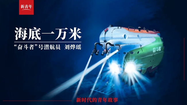 潛進！潛進！潛進進！